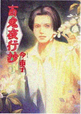 泰国灵异动漫曼谷灵探社